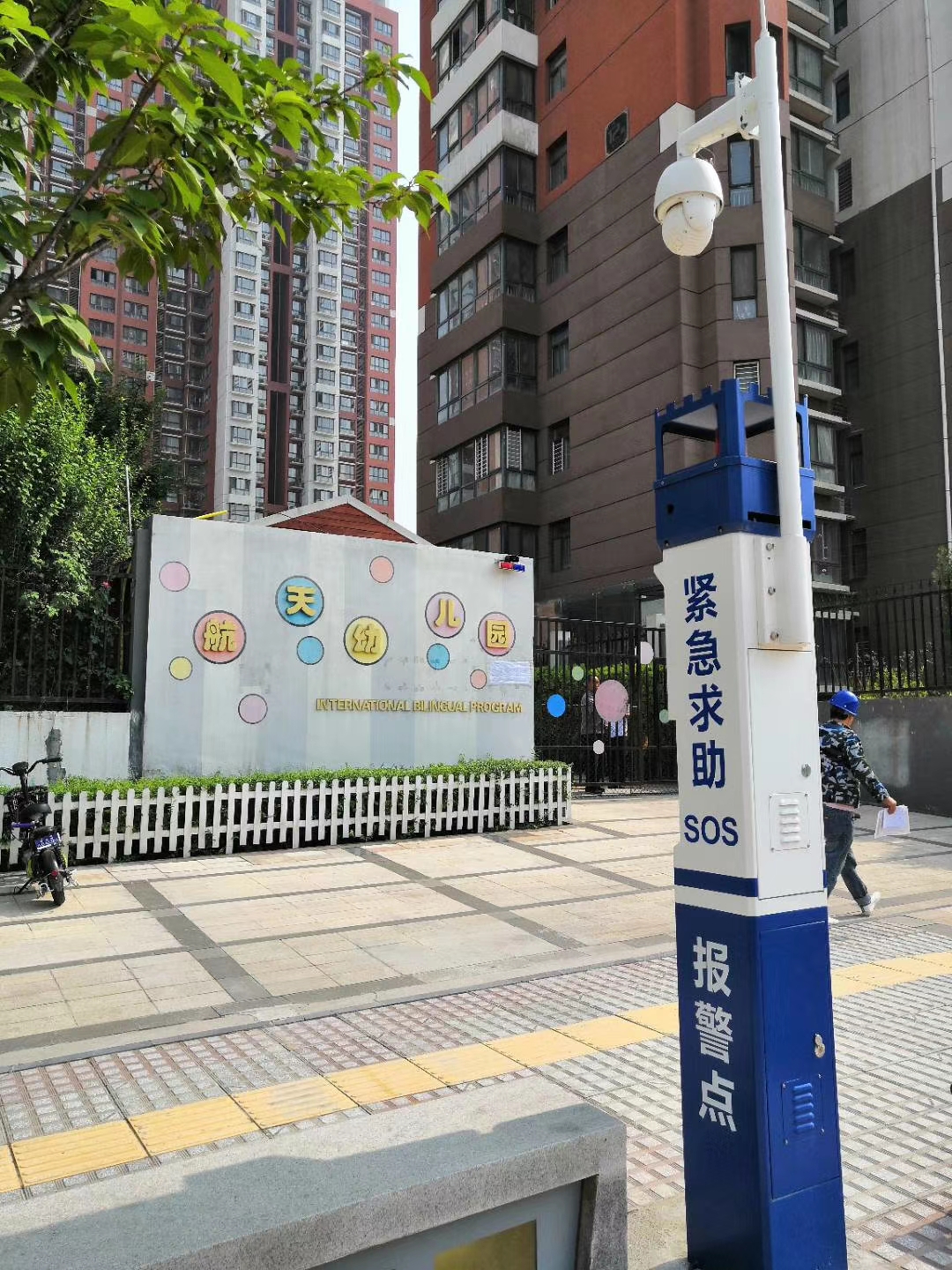 平安校園建設(shè)，消除安全隱患！